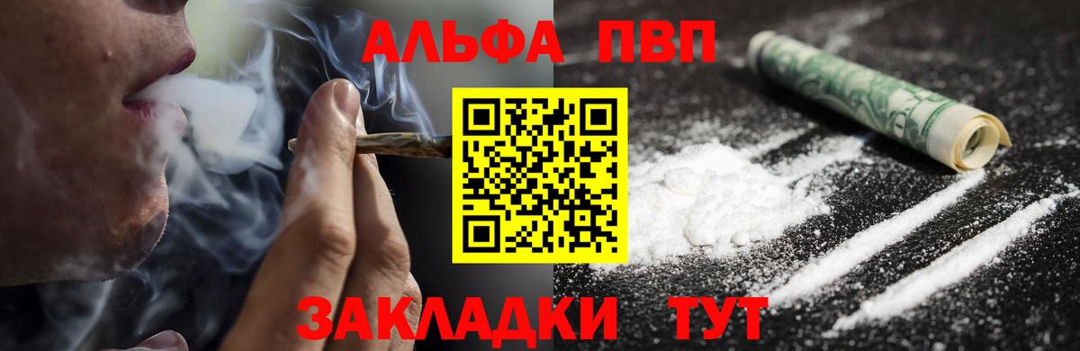 Alpha-PVP Crystall  A PVP СК КРИС  Вход с VPN  APVP  Лабинск 