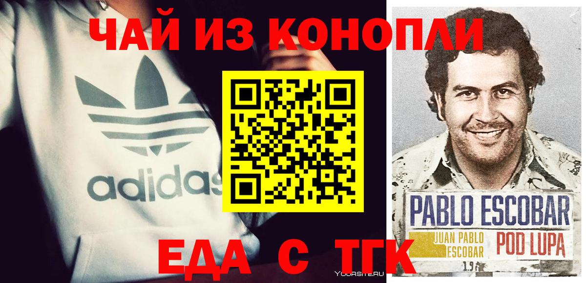 Лабинск  Cannafood марихуана  Вход с VPN 