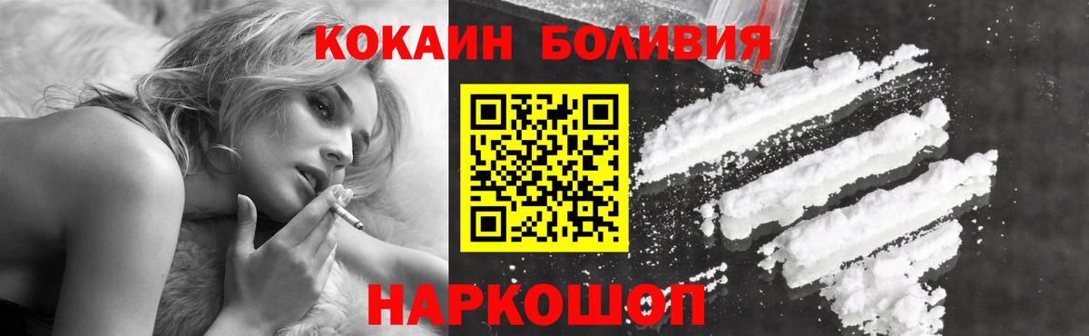 Кокаин 99% Лабинск