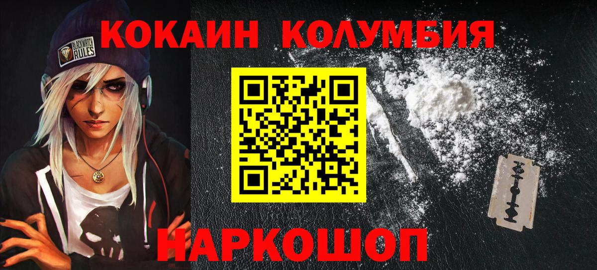 КОКАИН Перу  Вход с VPN  Лабинск  Кокаин VHQ 
