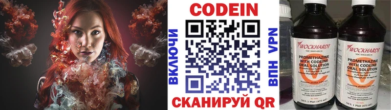 mega зеркало  Лабинск  Кодеин напиток Lean (лин)  где купить наркоту 