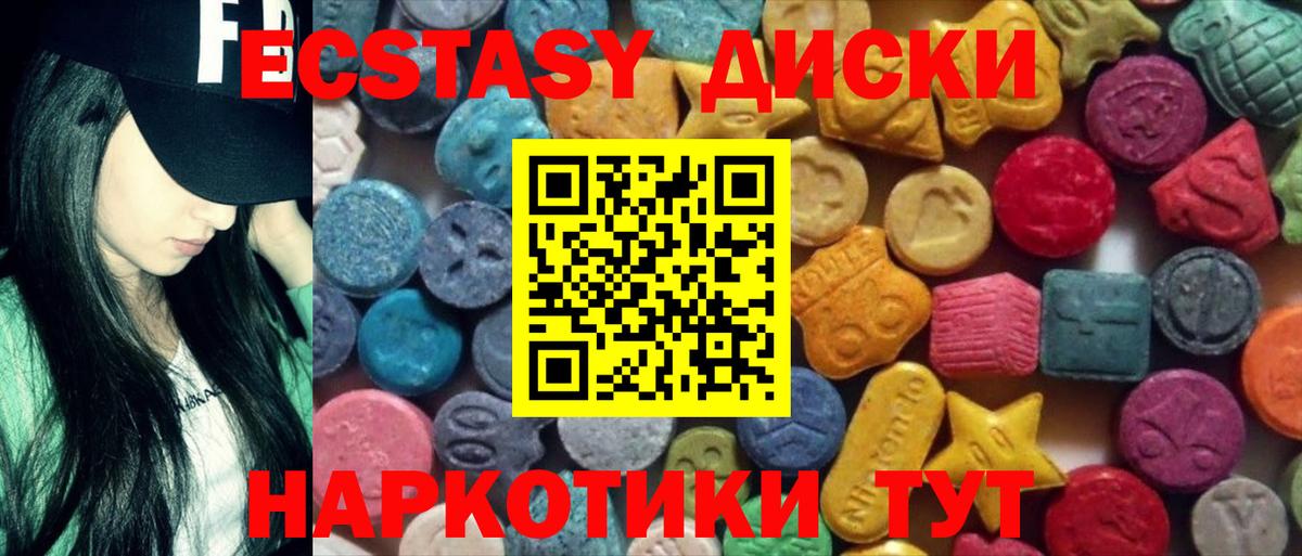 Ecstasy таблы  Вход с VPN  Ecstasy  цена наркотик  Лабинск 