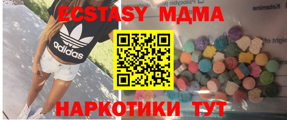 Ecstasy XTC Лабинск