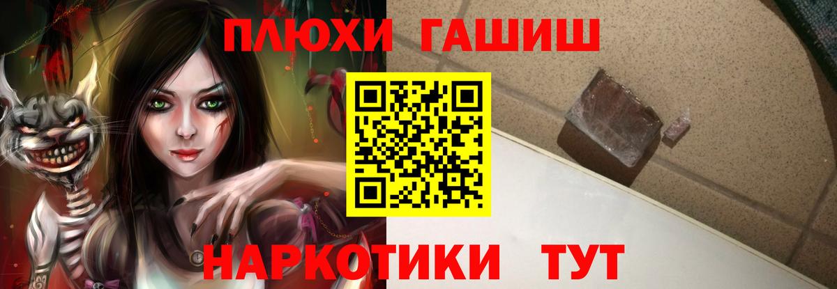 ГАШИШ Premium Лабинск