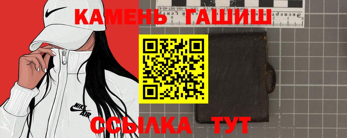 ГАШ  купить наркоту  Гашиш гашик  Вход с VPN  Лабинск  ГАШИШ гашик 