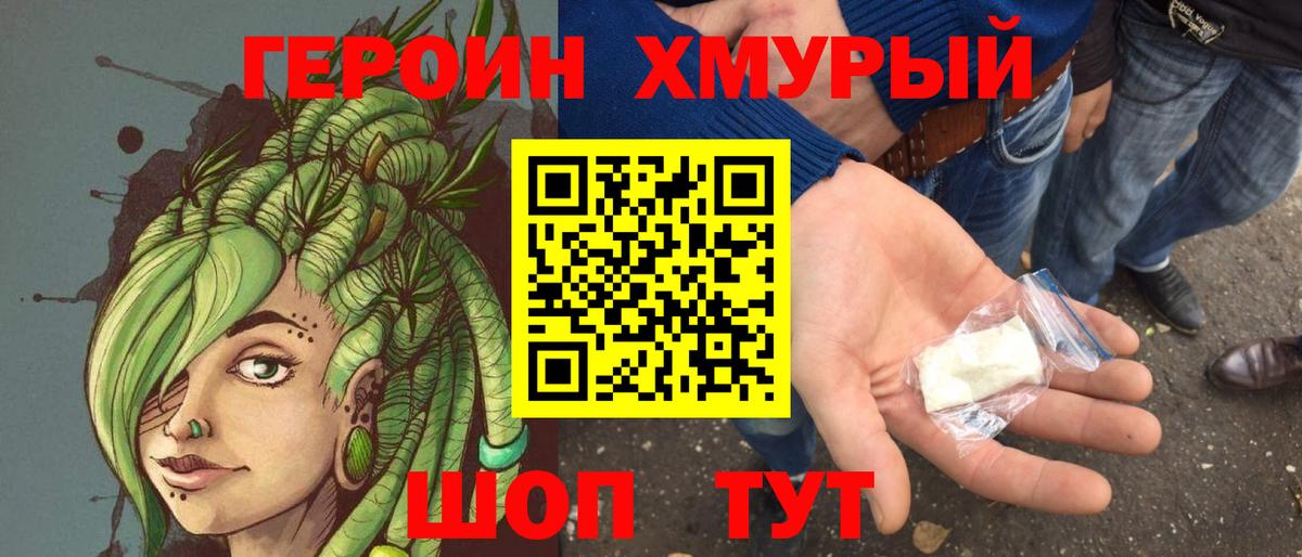 Лабинск  Героин гречка  Героин  Вход с VPN 