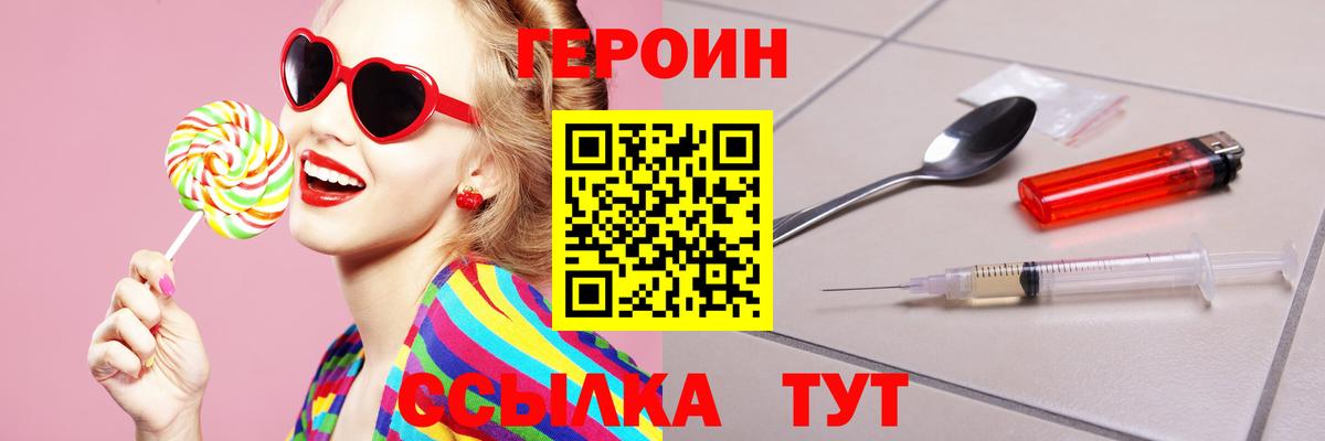ГЕРОИН Афган Лабинск
