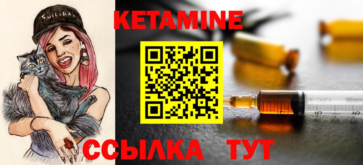 Лабинск  КЕТАМИН ketamine  ОМГ ОМГ   Вход с VPN 