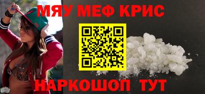 меф Камышлов