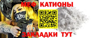 меф Камышлов