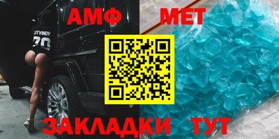 амфетамин Канаш