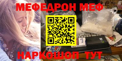 меф Камышлов