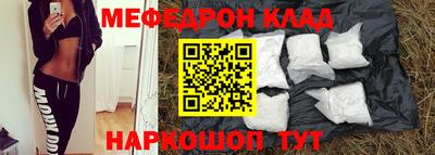 меф Камышлов