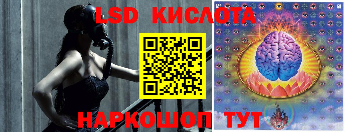 LSD-25 экстази ecstasy  Лсд 25 экстази  Лабинск  Вход с VPN 