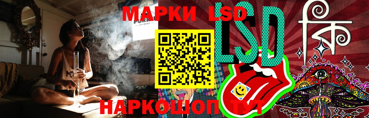 Лсд 25 экстази кислота Лабинск