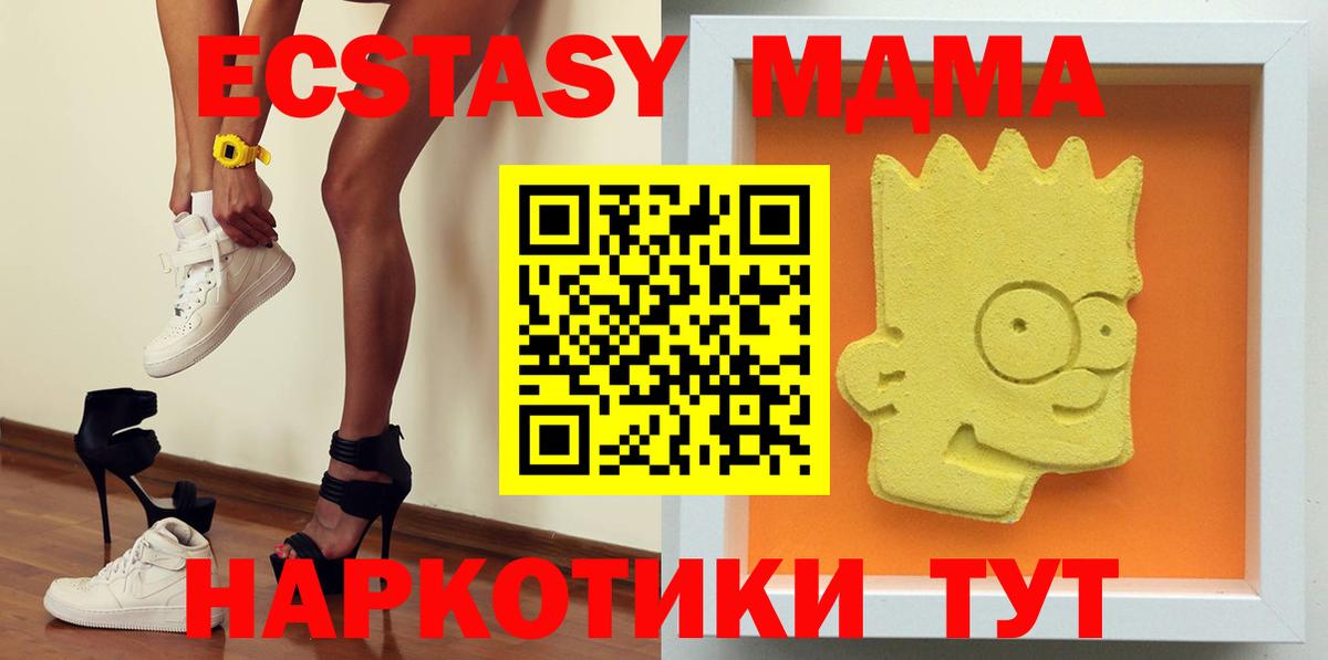 МДМА кристаллы Лабинск