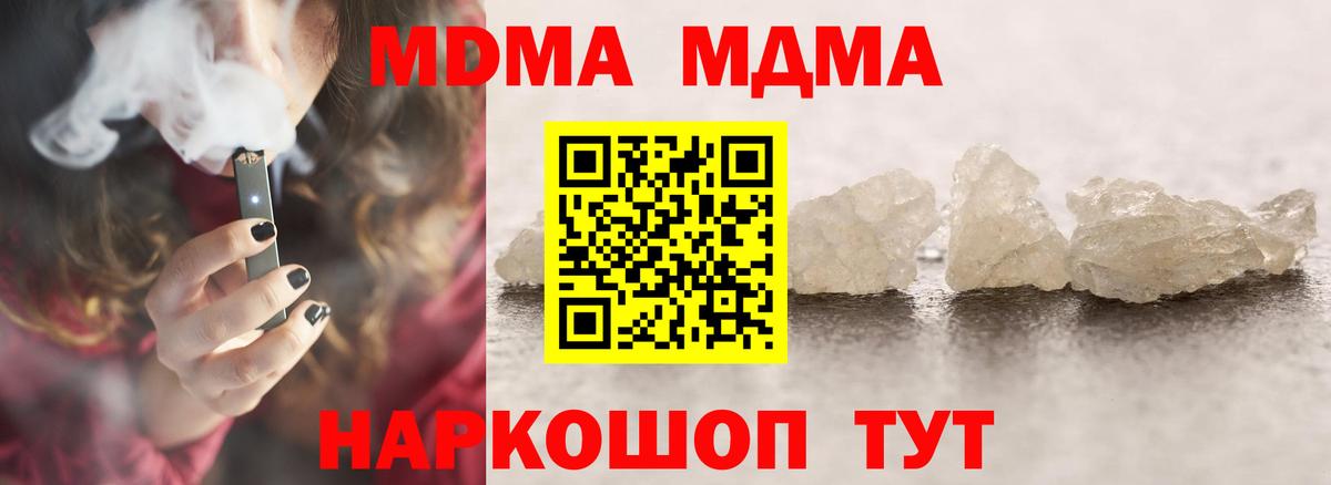 MDMA  MDMA кристаллы  Вход с VPN  Лабинск  МДМА VHQ 