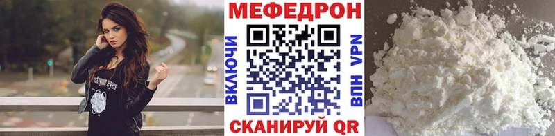 Меф 4 MMC  Лабинск 