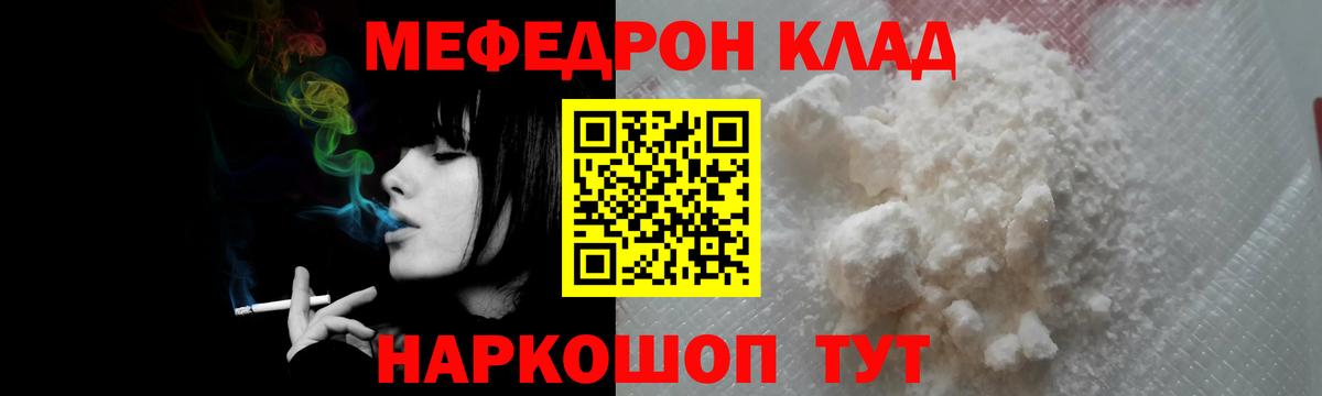Меф  Мефедрон 4 MMC  дарнет шоп  Лабинск  МЕФ  Вход с VPN 