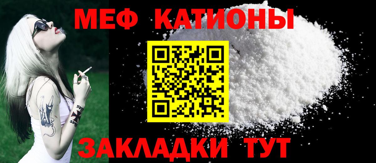 МЕФ кристаллы Лабинск