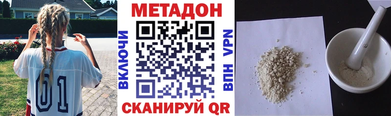 МЕТАДОН белоснежный  купить наркотики цена  Лабинск 