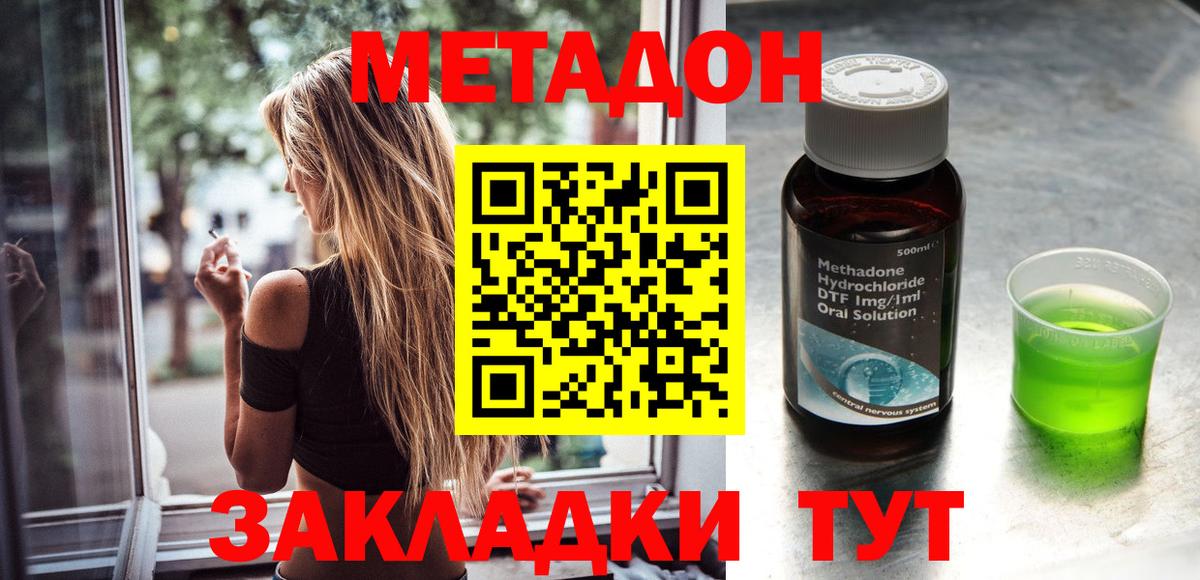 Метадон мёд  сайты даркнета телеграм  Метадон methadone  Лабинск  Вход с VPN 