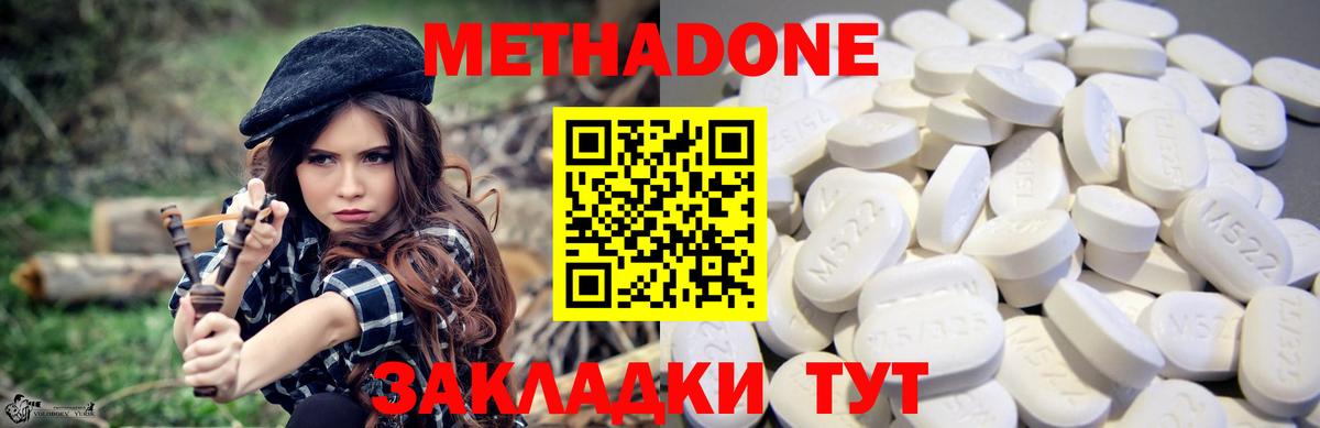 Метадон мёд Лабинск