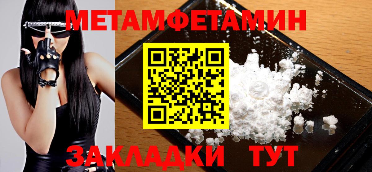Метамфетамин кристалл  Метамфетамин кристалл  Лабинск  Вход с VPN 
