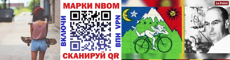 Марки NBOMe 1,5мг  Лабинск 