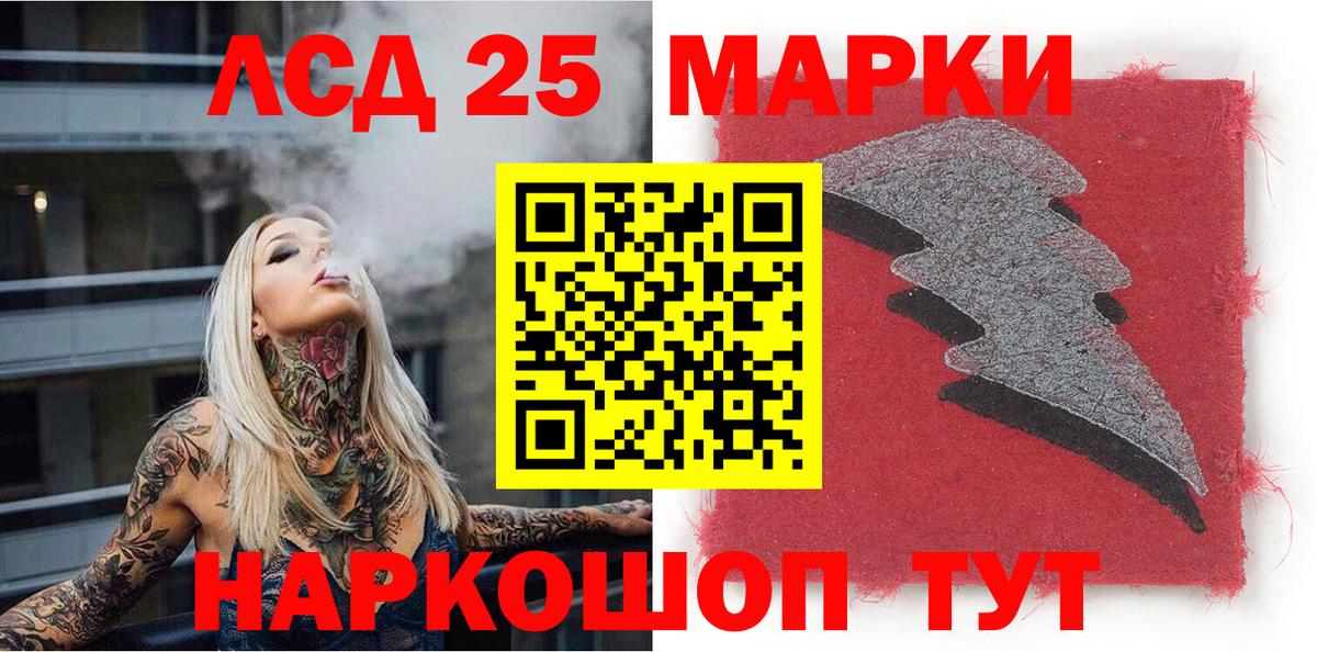 Марки 25I-NBOMe 1,5мг Лабинск