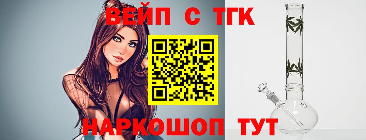 ТГК Wax Лабинск