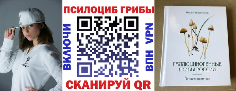 Псилоцибиновые грибы MAGIC MUSHROOMS  Лабинск 