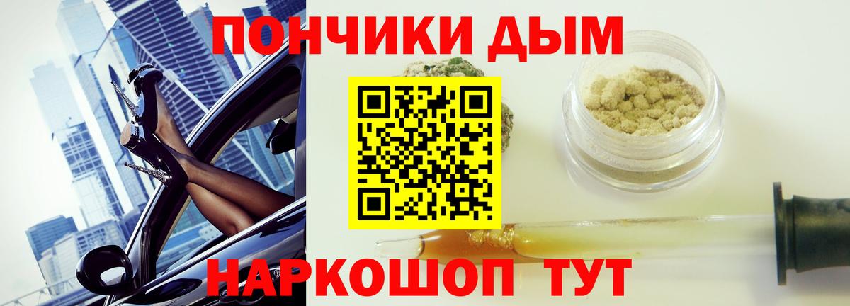 Бошки Шишки план Лабинск